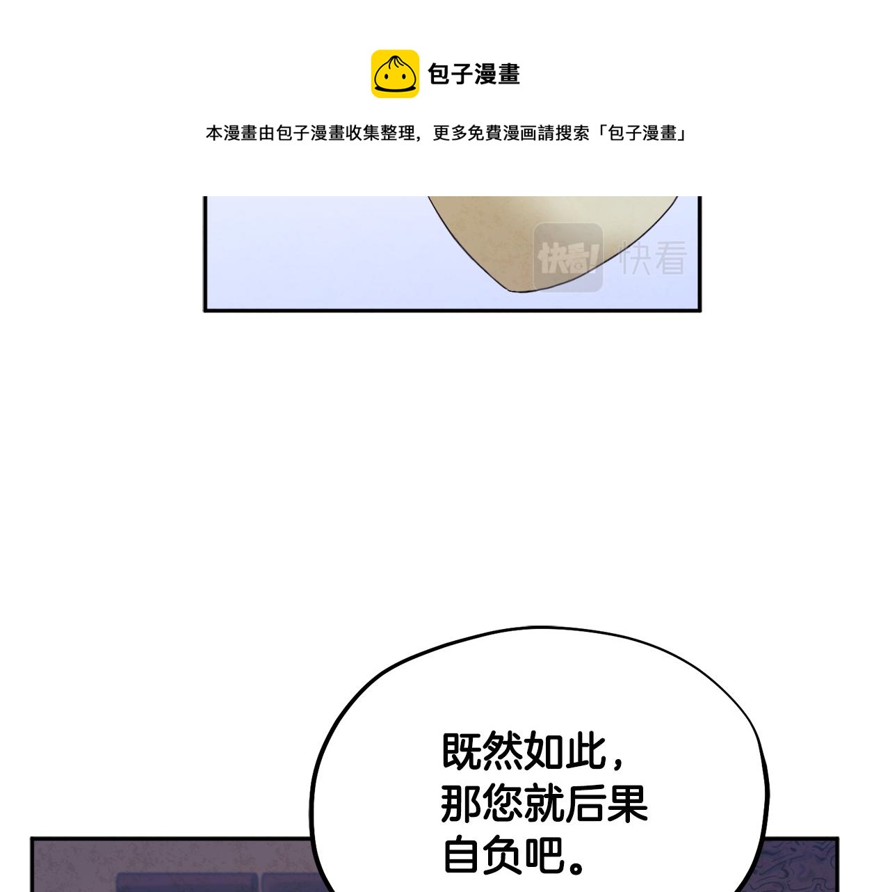 第79话 绑起来80