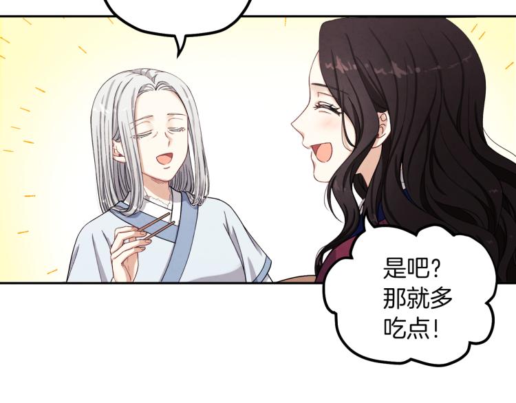 第1话 黑诗瑶96