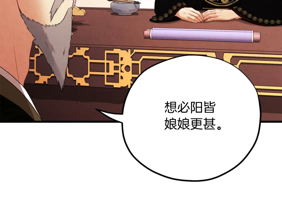 番外2 想念母亲47