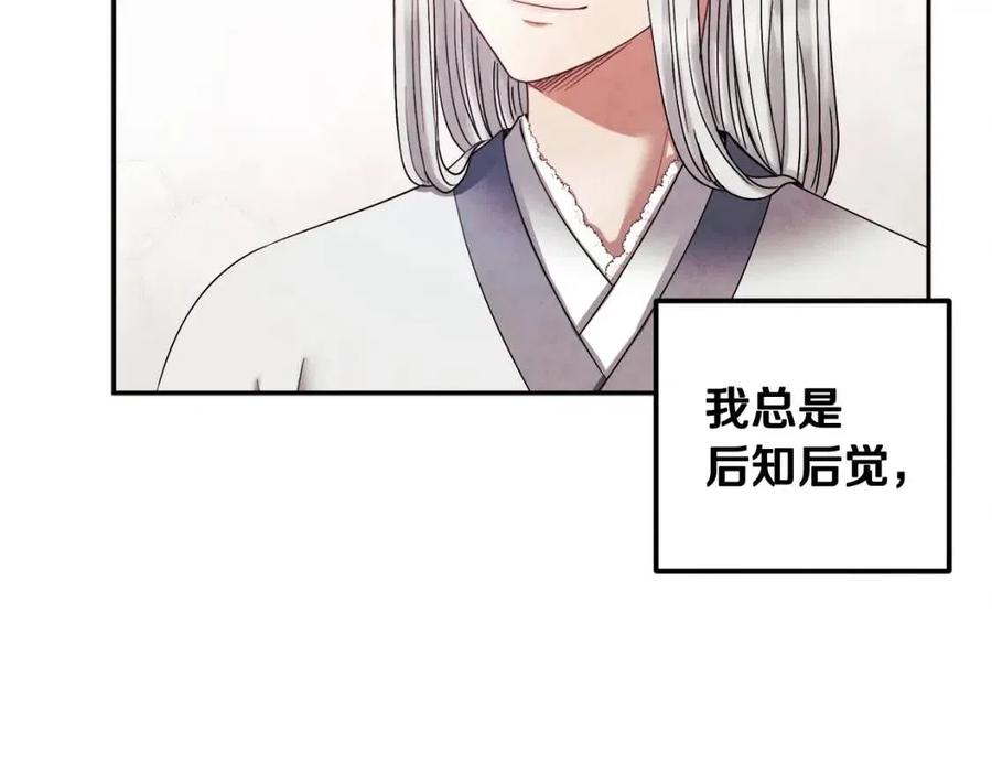 第51话 疑虑94