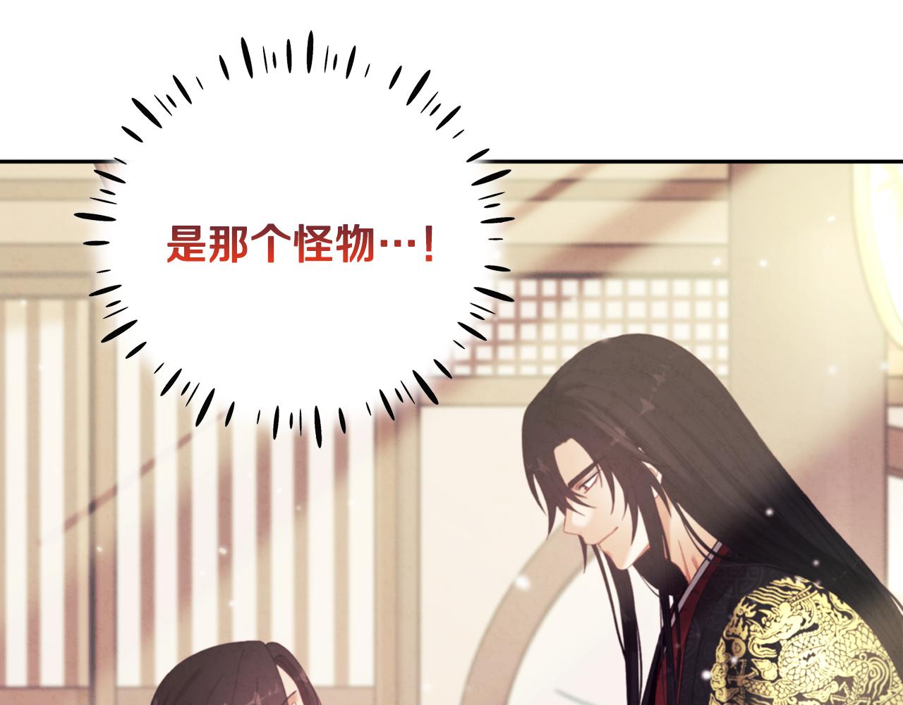 第26话 翻遍皇宫152