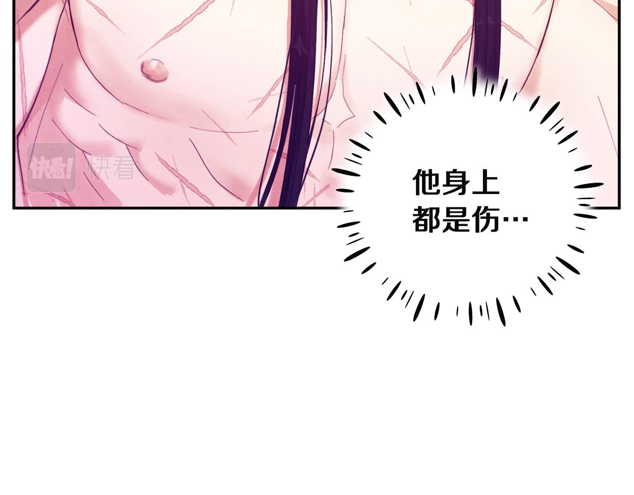 第33话 疼惜你99