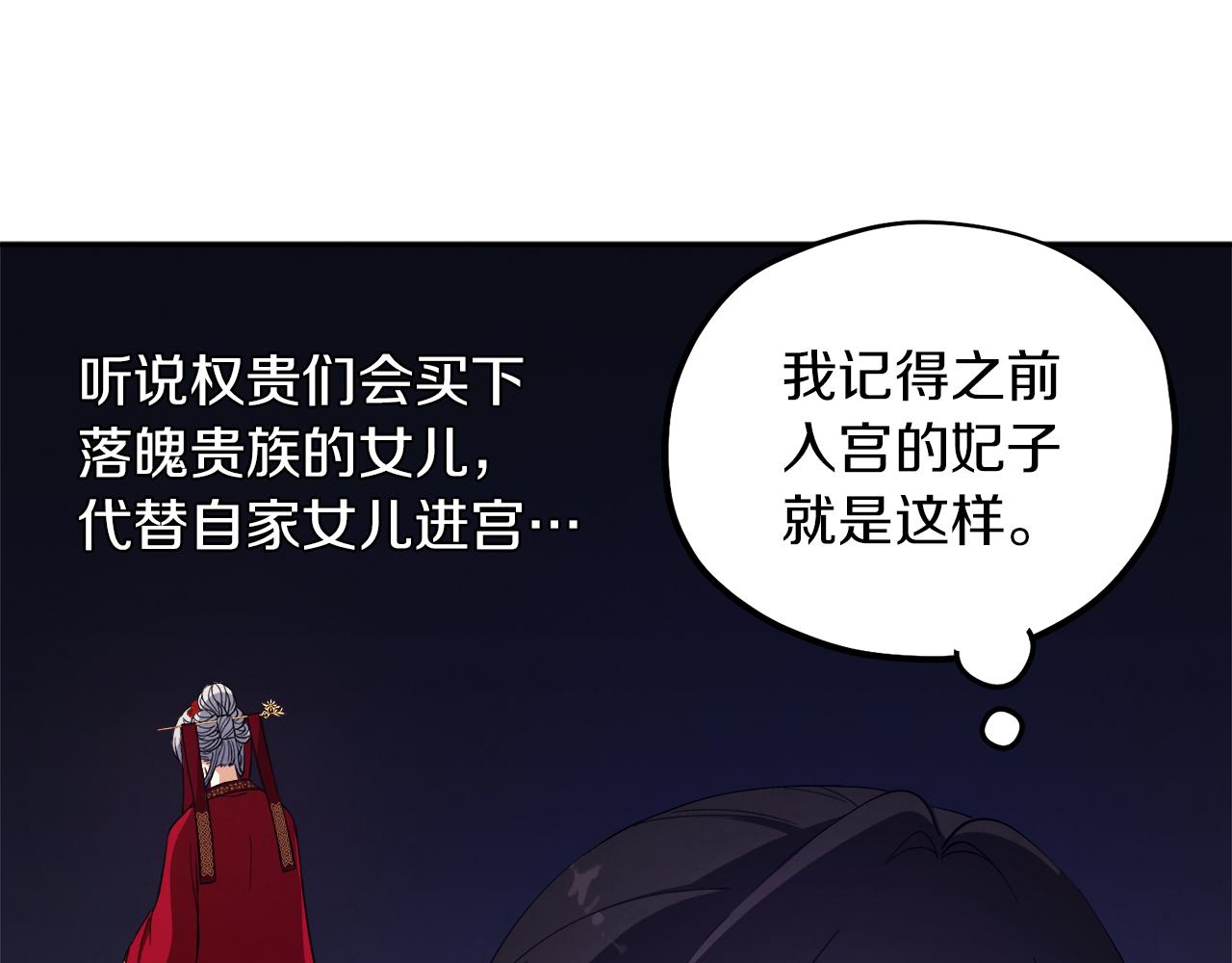 第20话 侍女的担心50