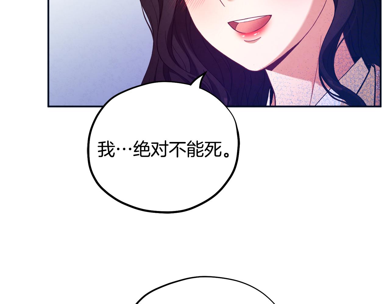 第29话 如何攻略他58