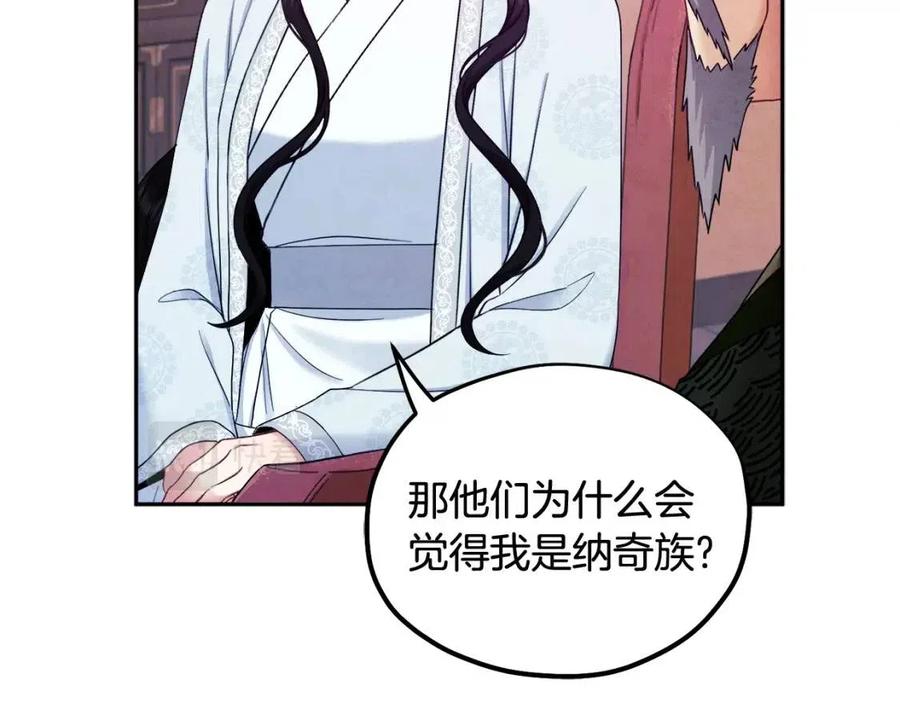 第62话 诗瑶族33