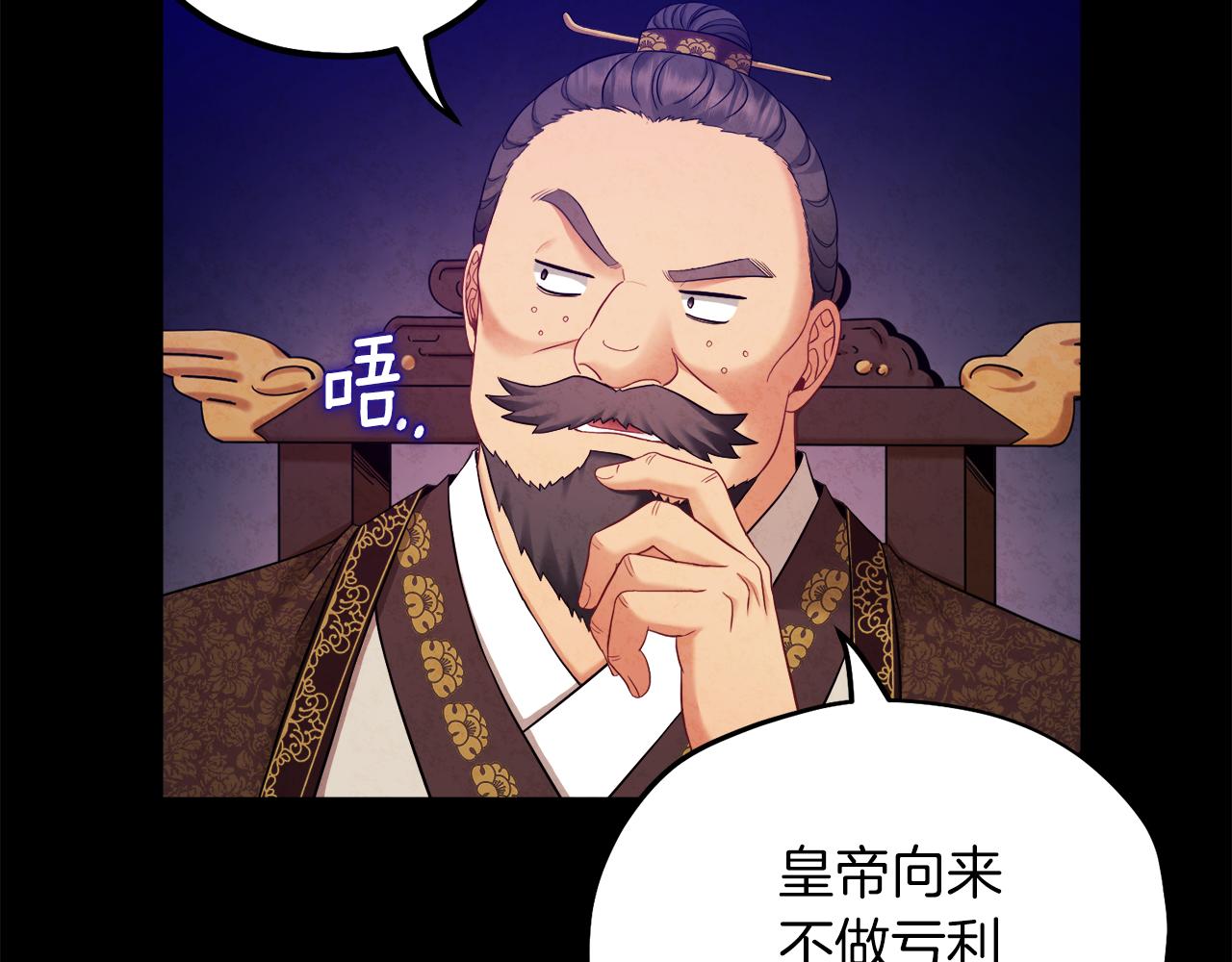 第91话 宫中不安全了141