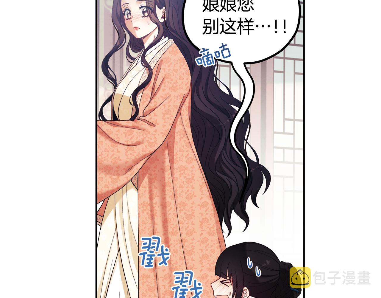 第28话 陛下的宠爱119