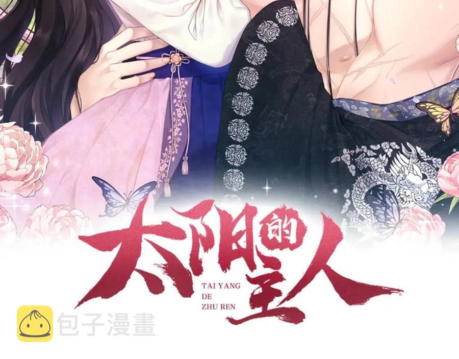 第60话 人才重用制10