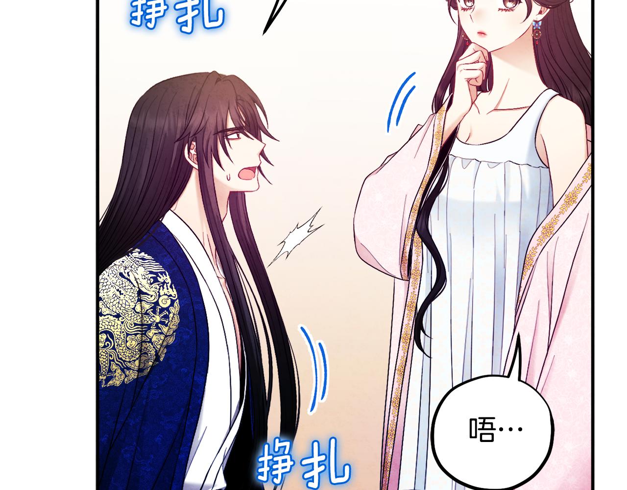 第80话 请别拒绝我1