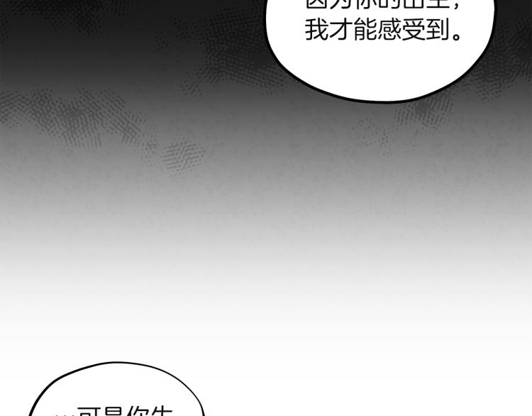 第6话 失明的原因101