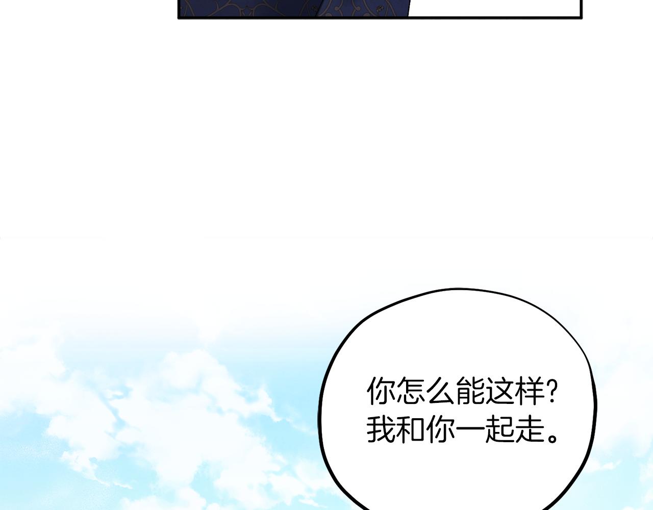 第108话 偷偷见面33