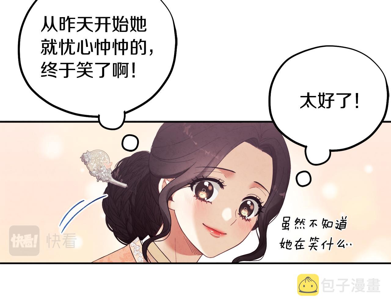 第26话 翻遍皇宫60