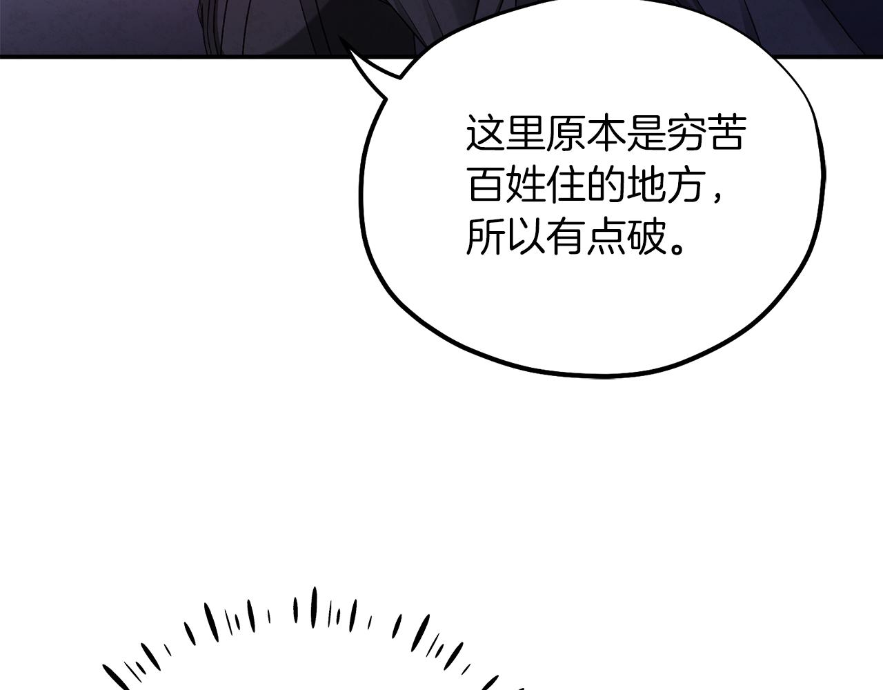 第94话 夜半出宫62