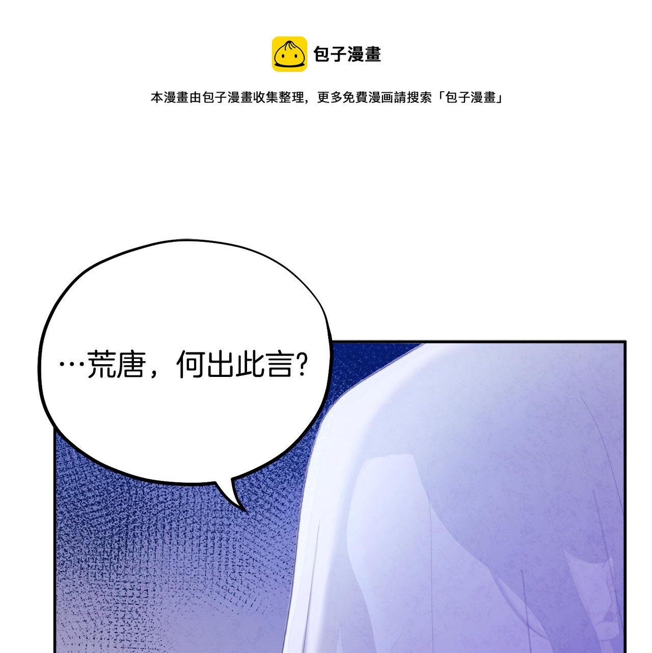 第77话 谈条件90