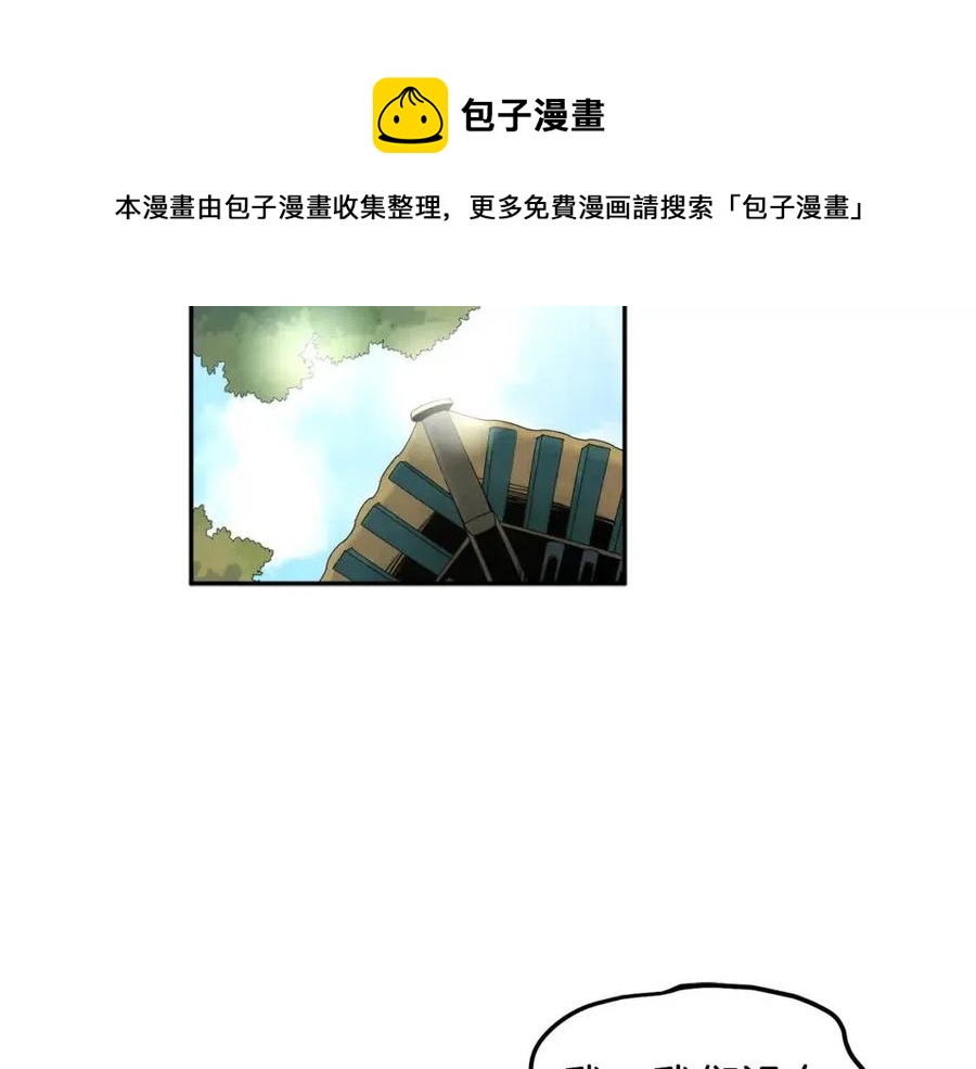 第66话 蓄意的阴谋12