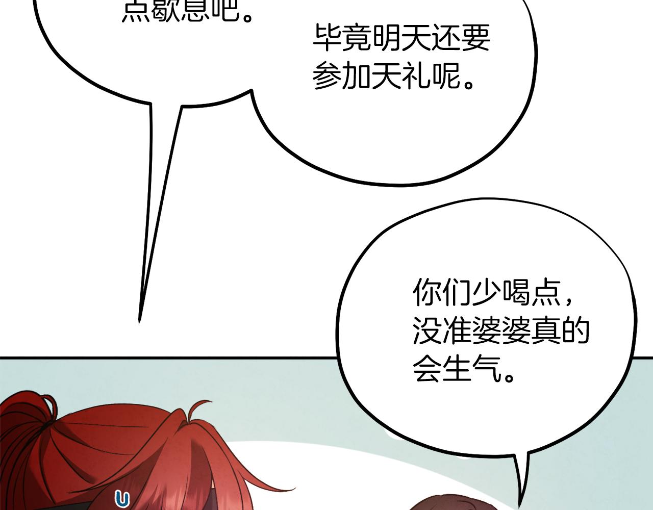 第108话 偷偷见面92