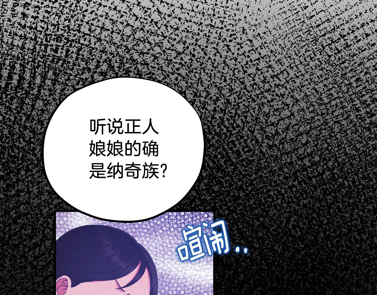 第92话 陛下变心了？45