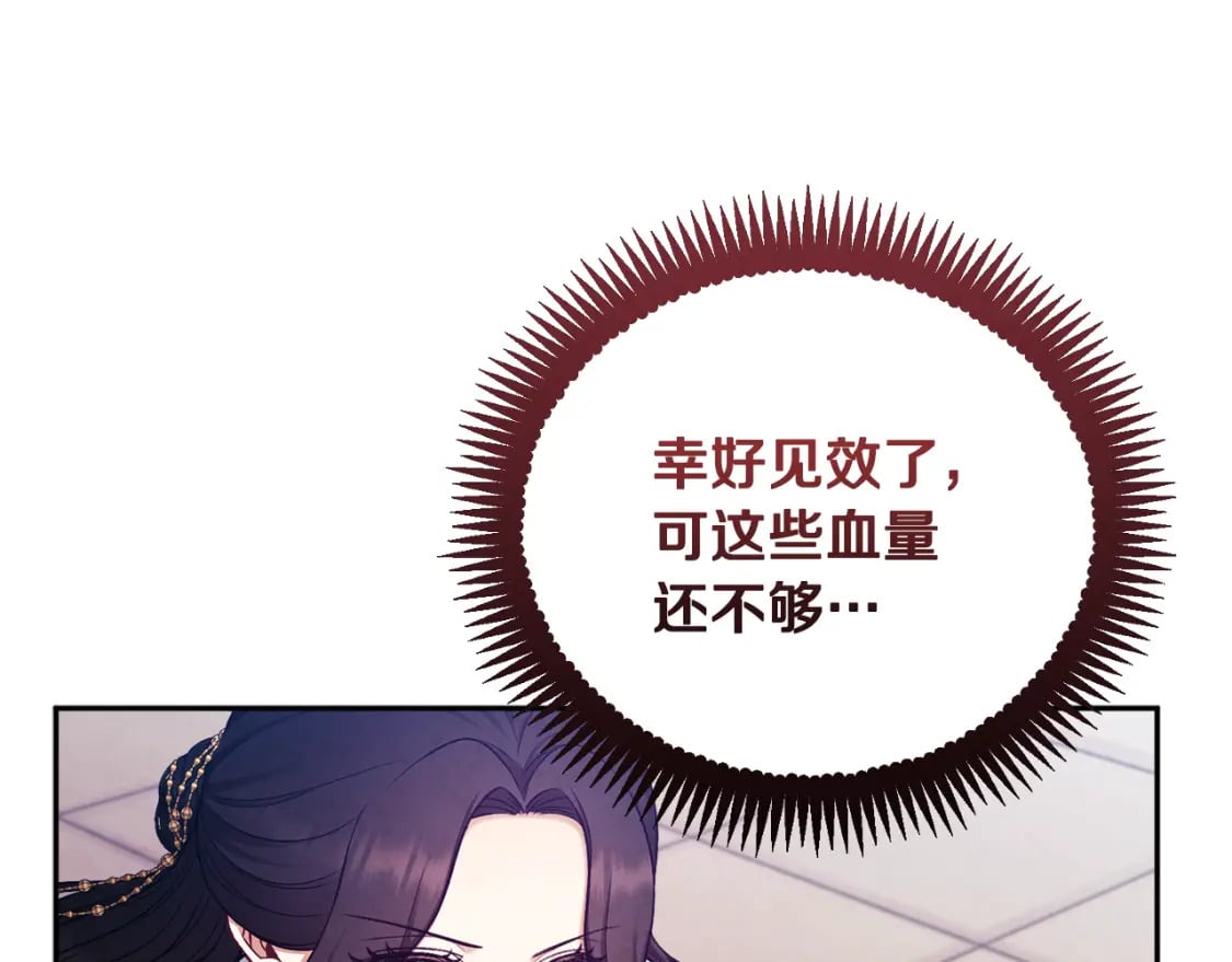 第113话 痛失爱人？23