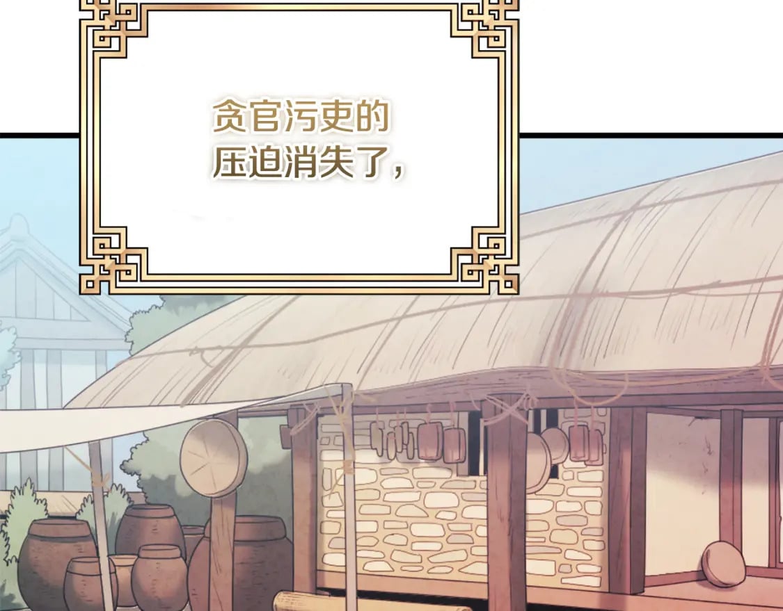番外1 帝国传闻81