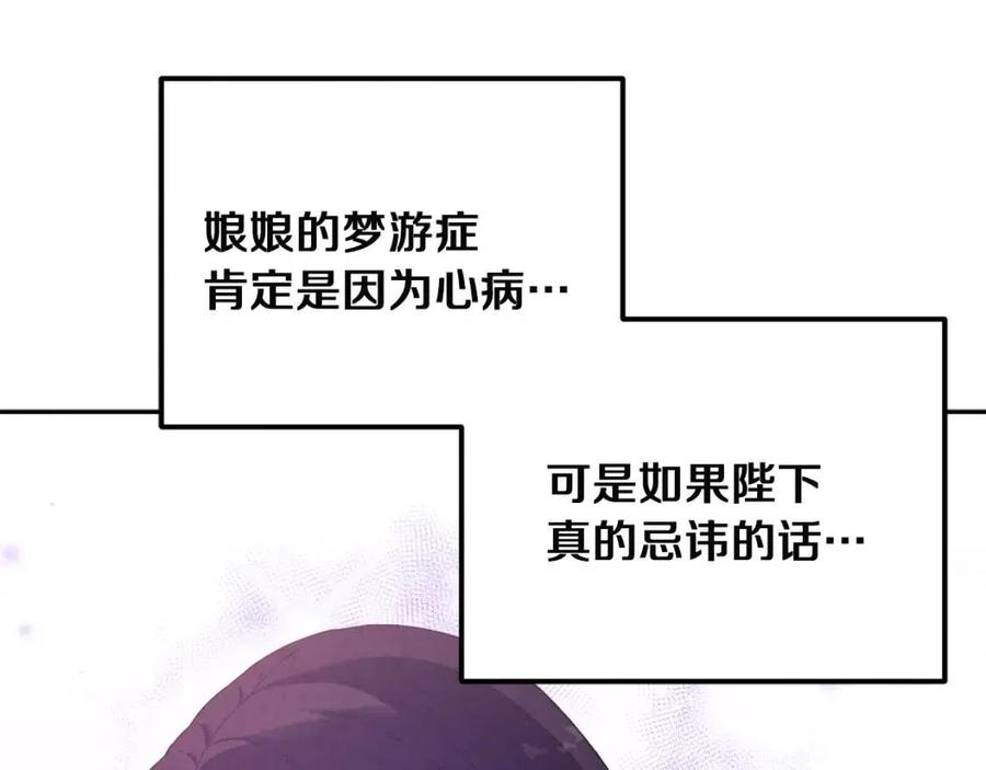 第35话 要宠幸别的女人？137
