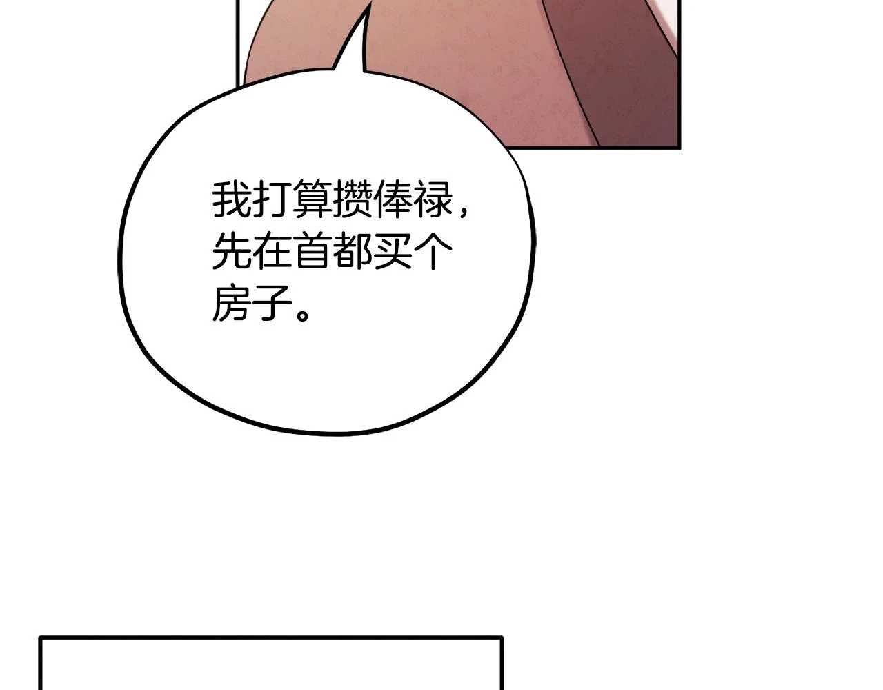 第110话 陛下咳血了？40