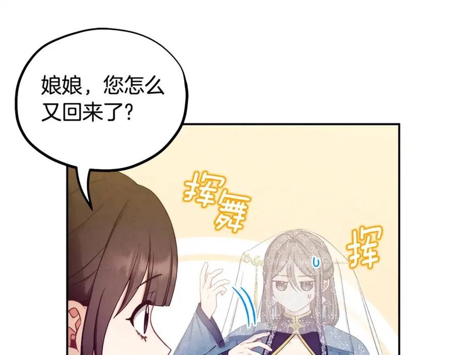 第67话 亲近亲近27