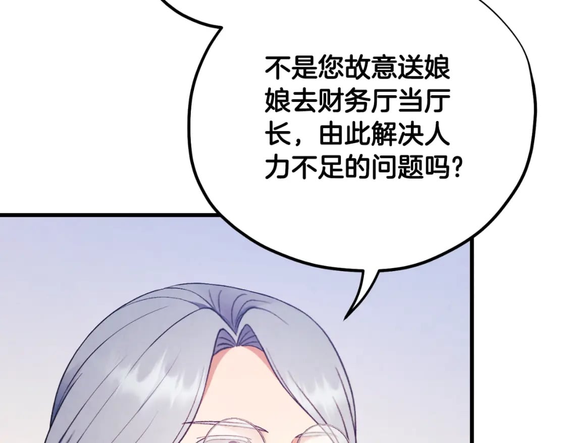 番外14 付出代价50