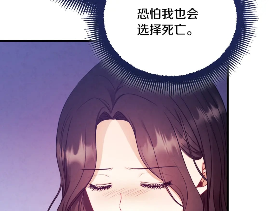 番外12 感知痛苦87