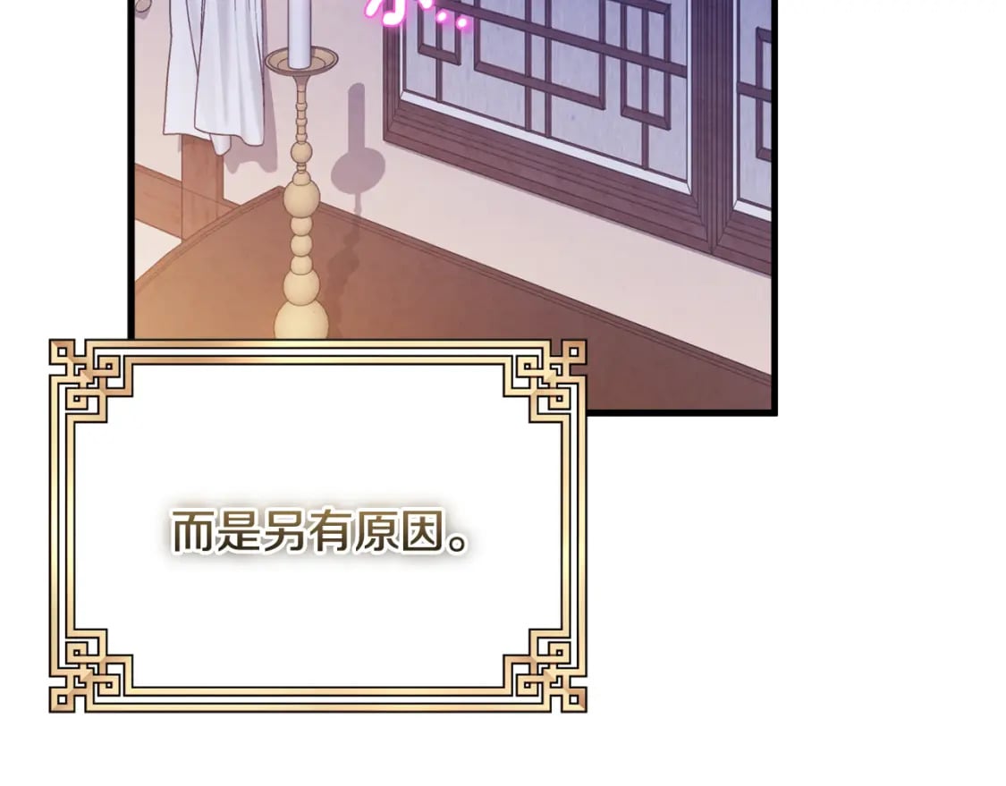 番外1 帝国传闻132