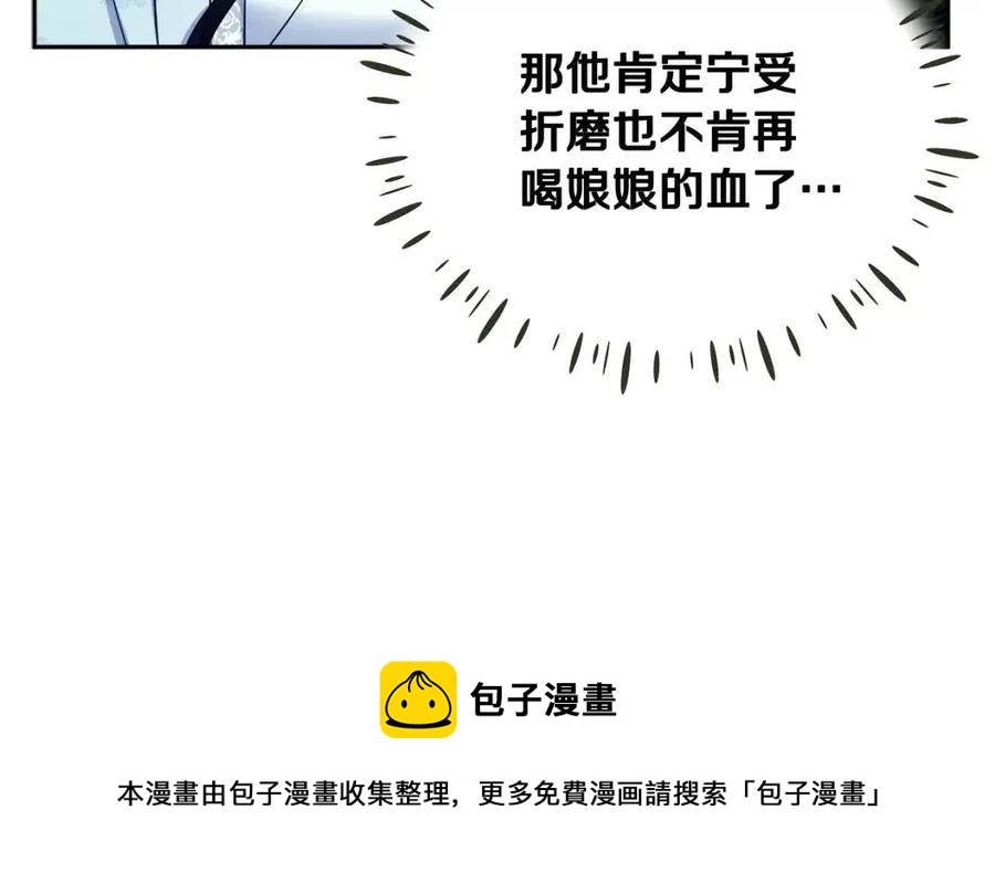 第62话 诗瑶族96