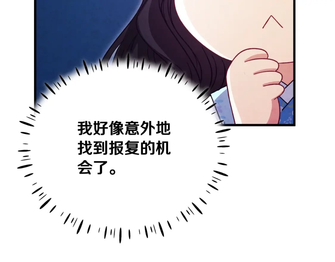 番外14 付出代价186