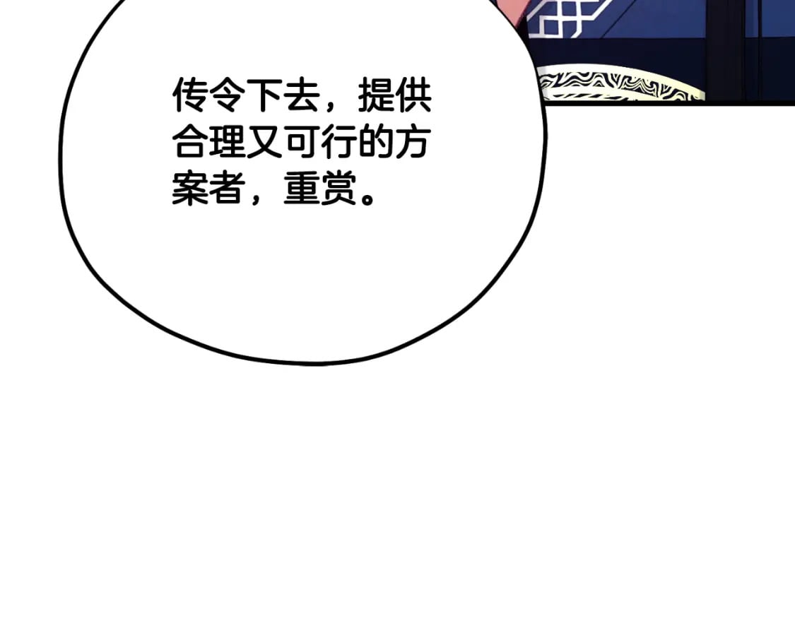 番外14 付出代价37
