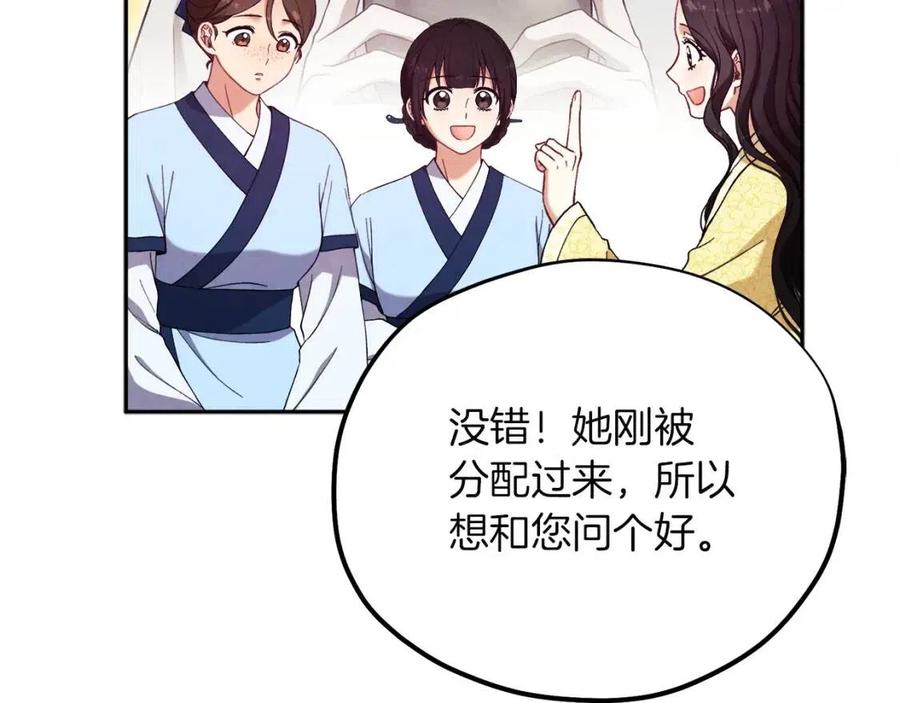 第35话 要宠幸别的女人？77
