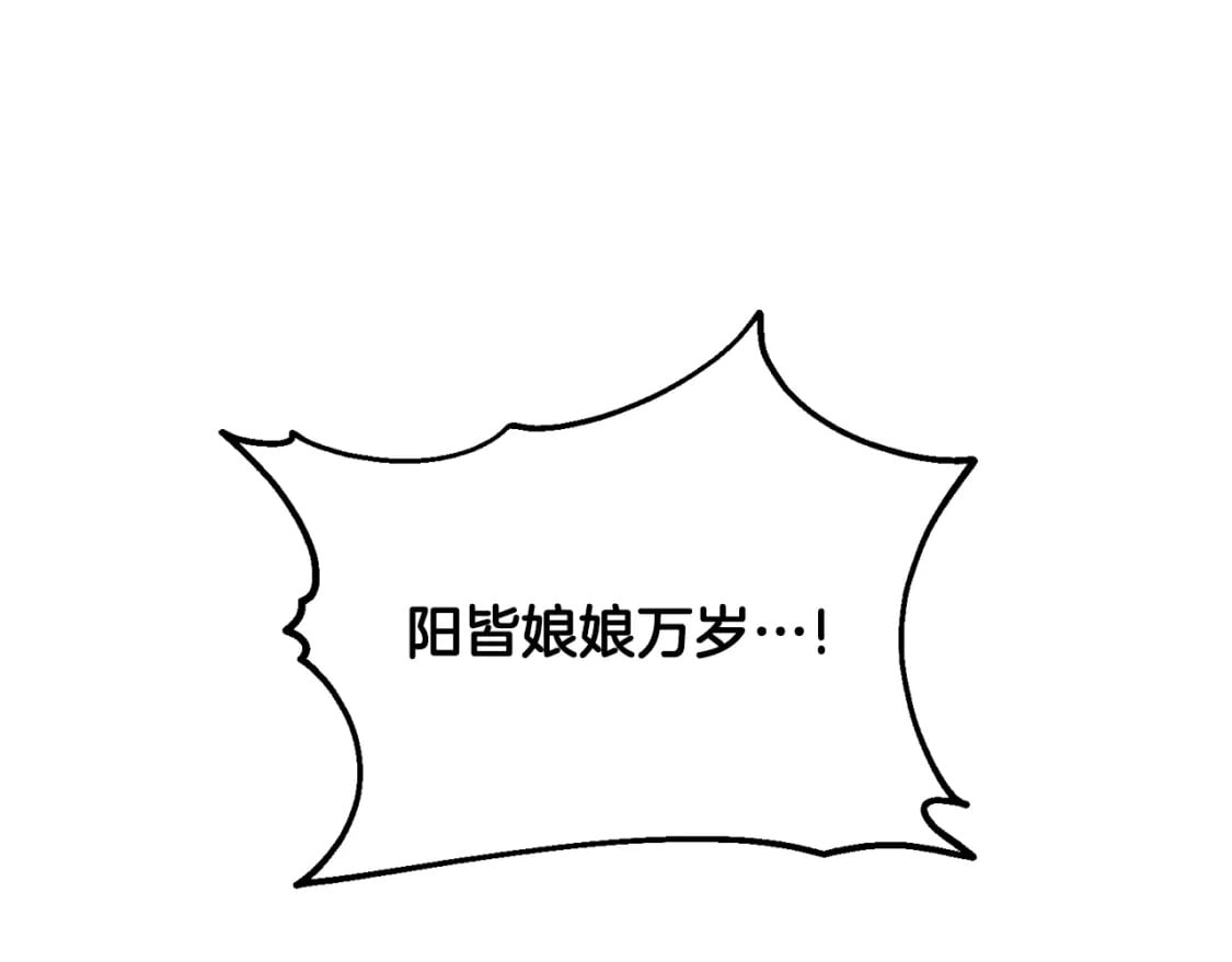番外1 帝国传闻17