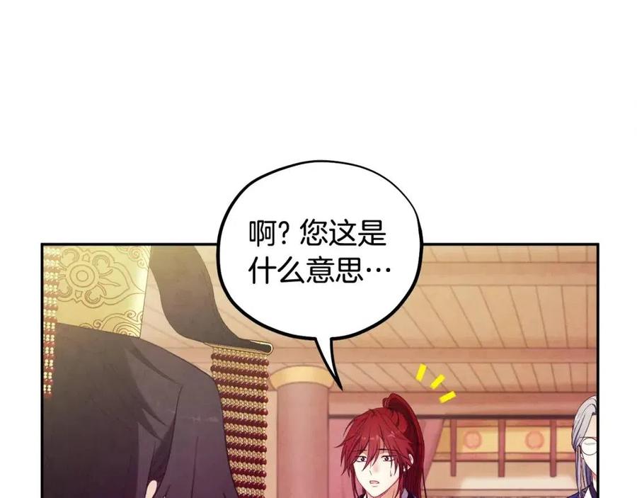 第46话 陛下暴怒58