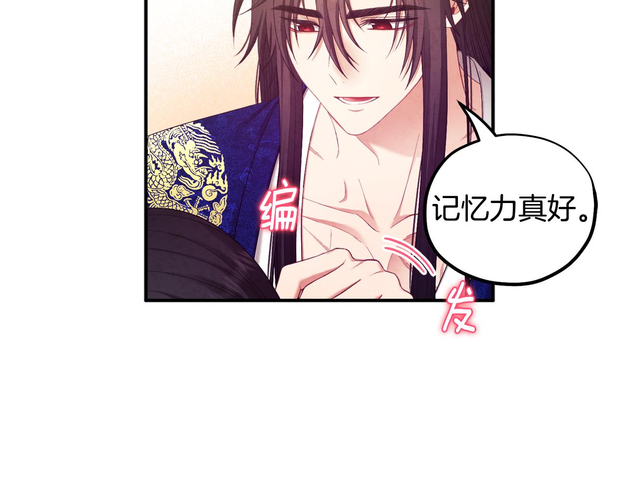 第83话 最高待遇32