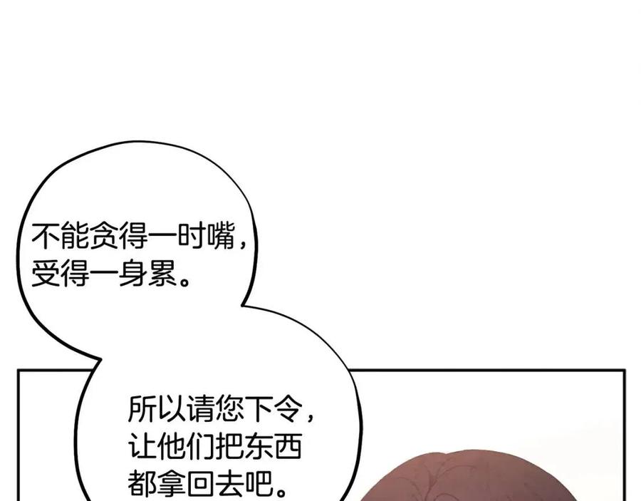 第36话 金银财宝我都不在乎130
