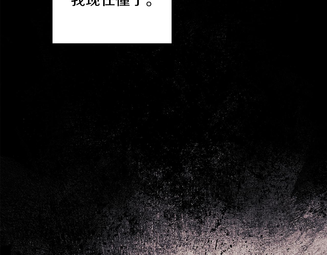 第101话 偷听的人108