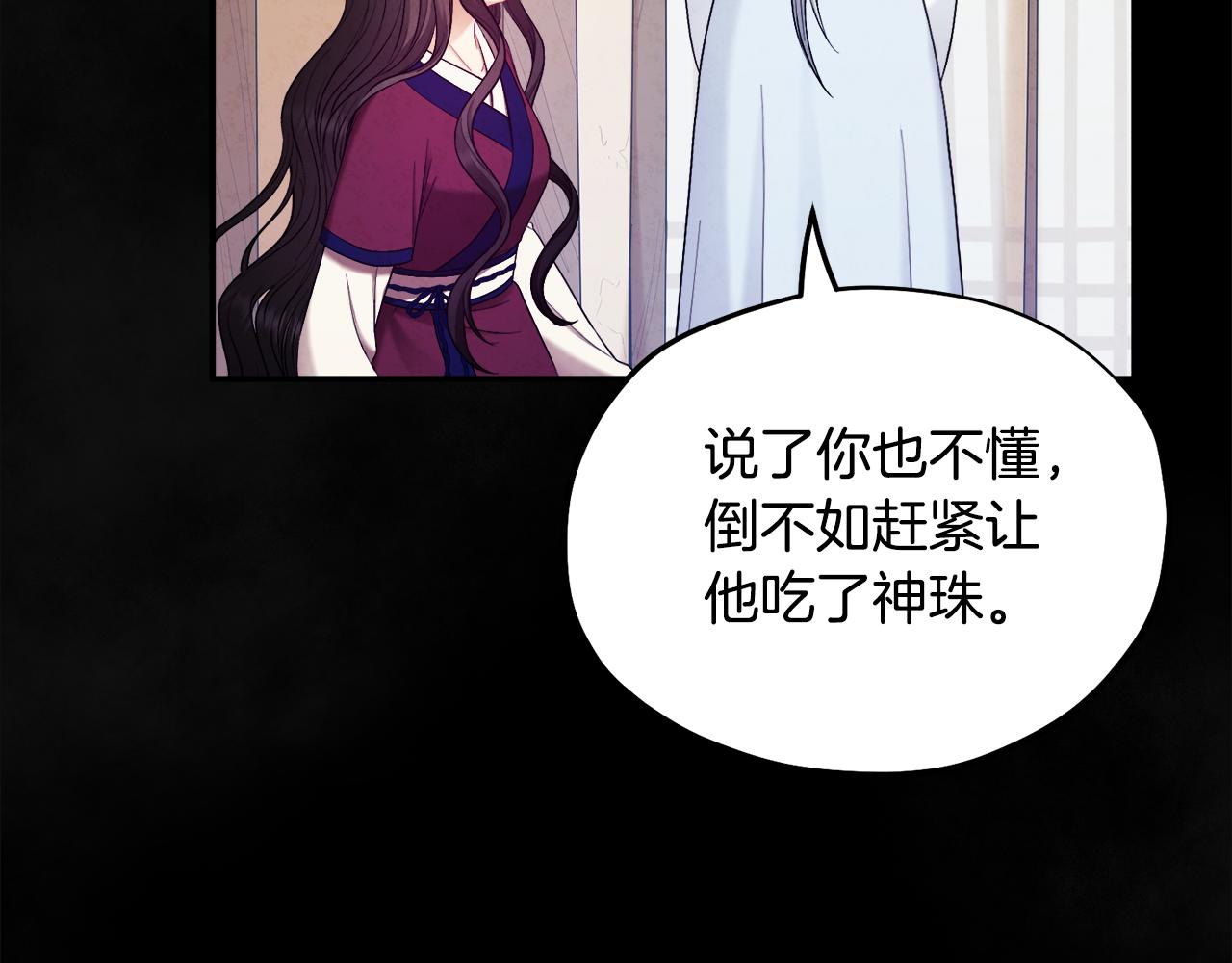 第81话 强强联手143
