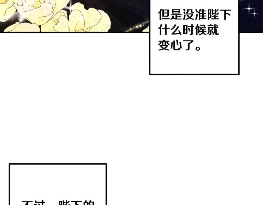 第35话 要宠幸别的女人？123