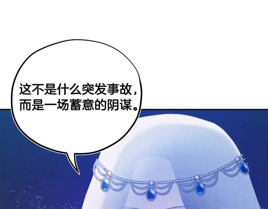 第66话 蓄意的阴谋46