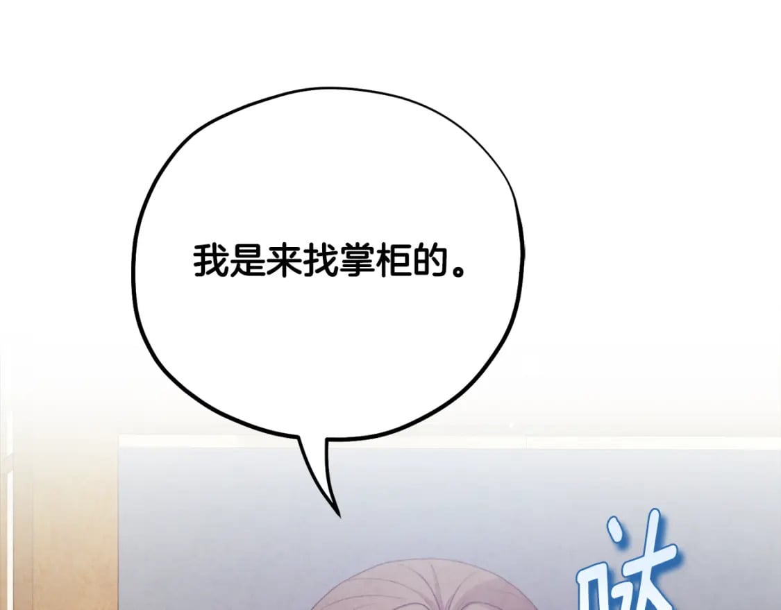 番外2 想念母亲97