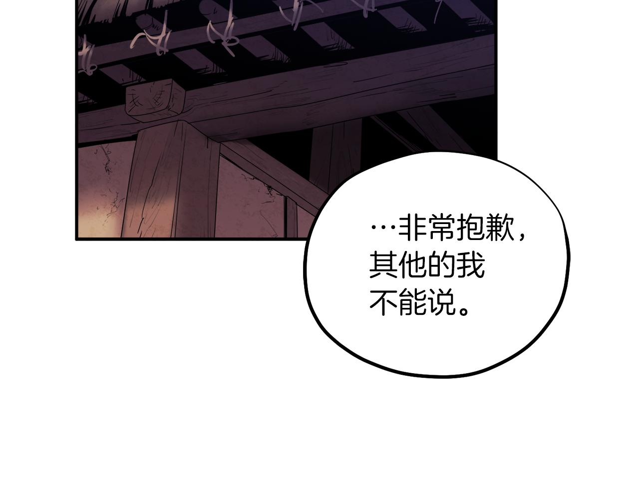 第94话 夜半出宫76
