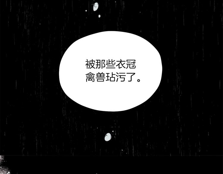 第6话 失明的原因70