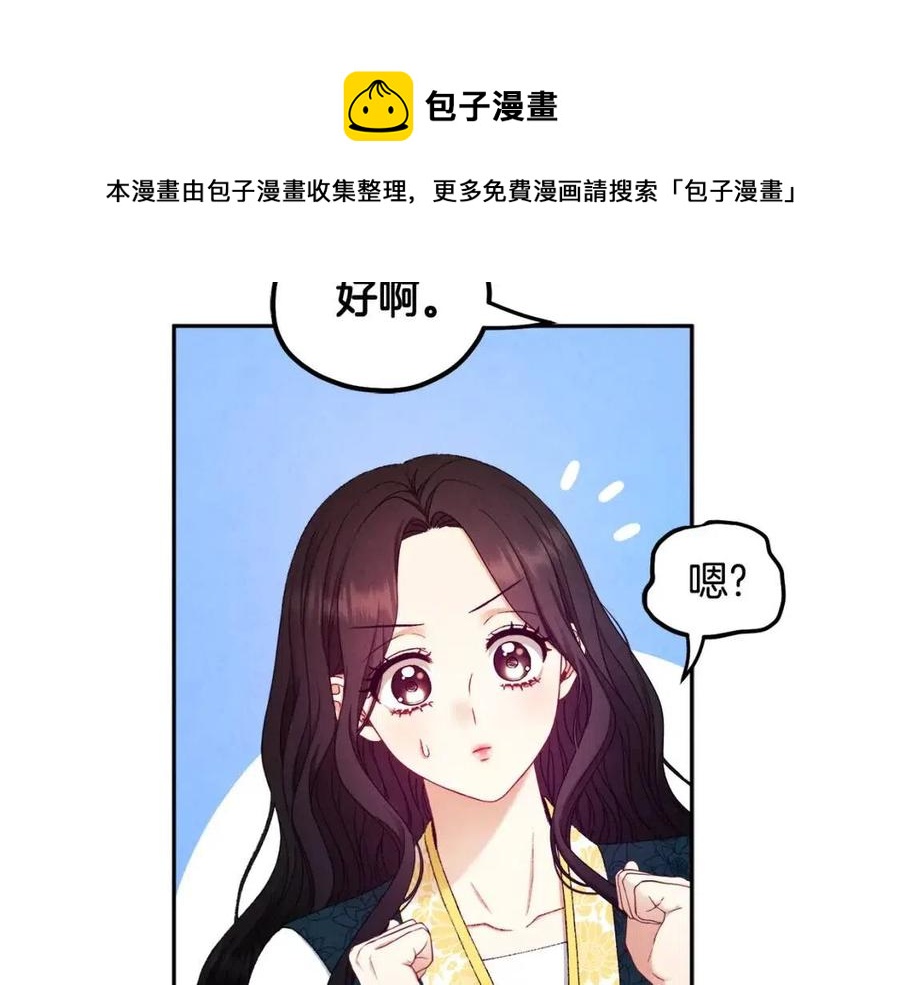 第68话 计划80