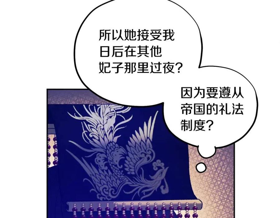 第48话 定情信物53