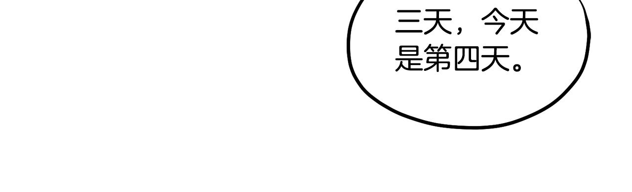第82话 三天三夜22