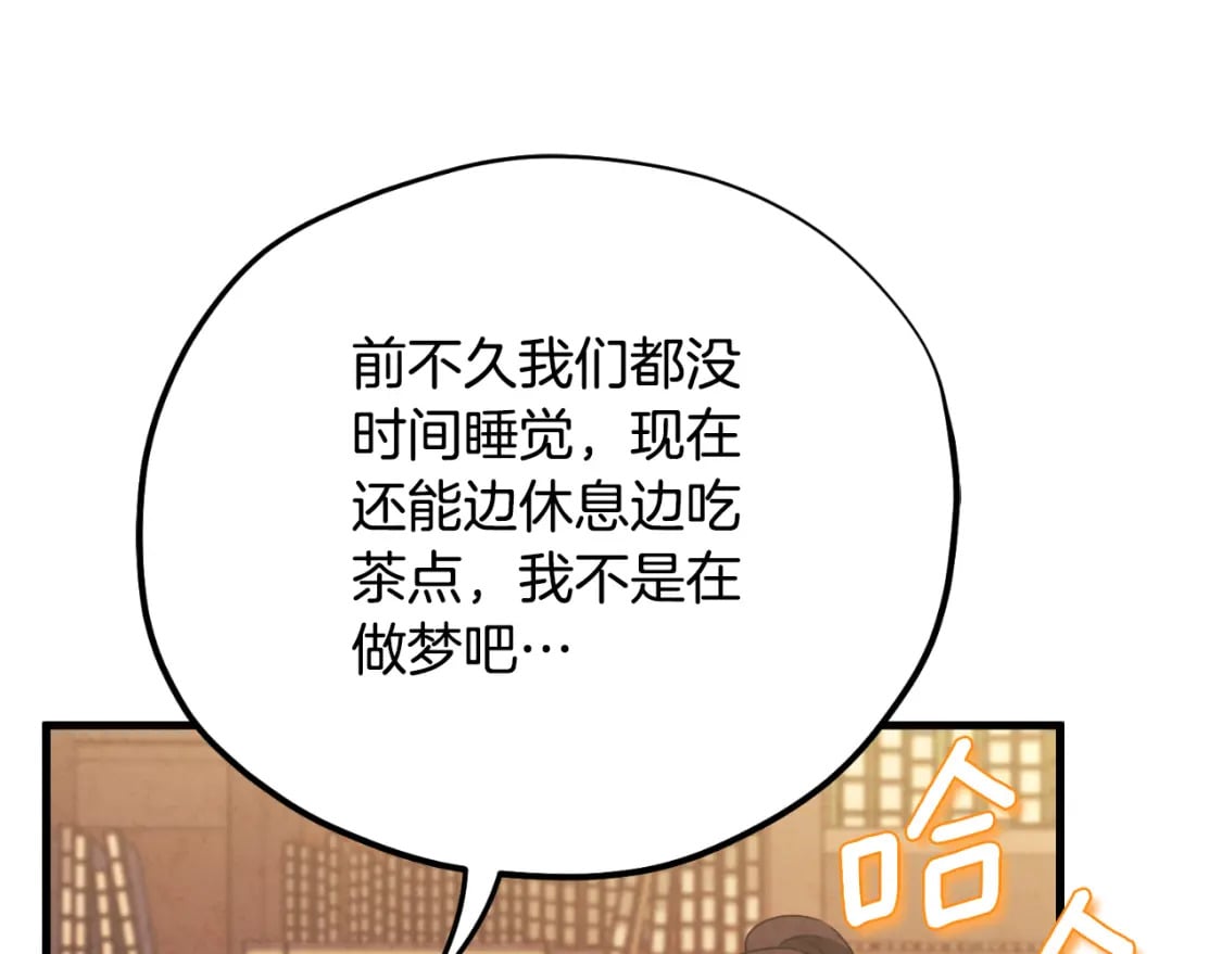 番外14 付出代价108