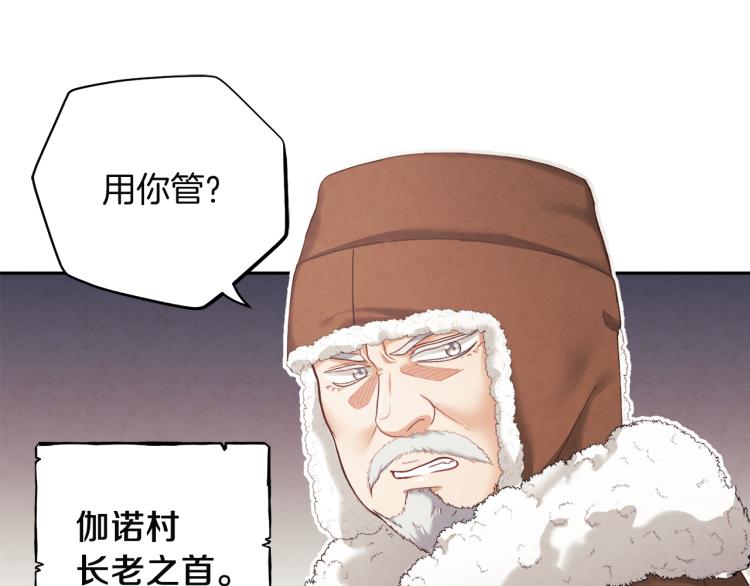 第2话 村长的警告26