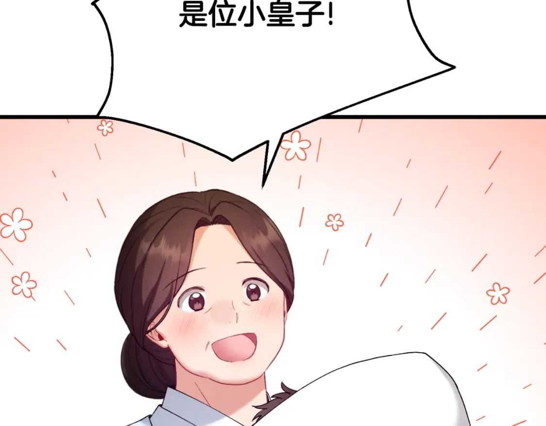 番外6 我们的孩子52